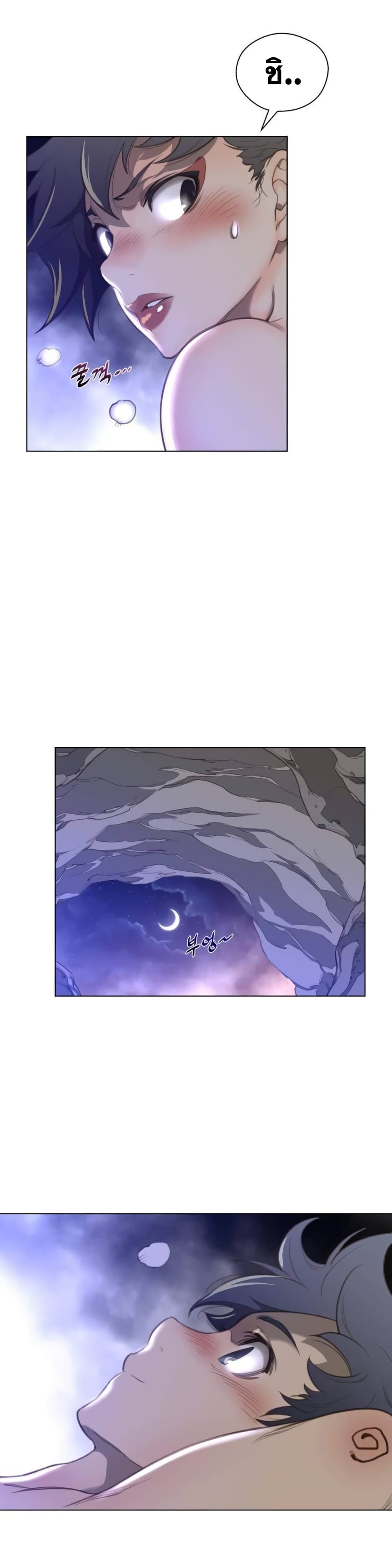 Perfect Half 30 page 9