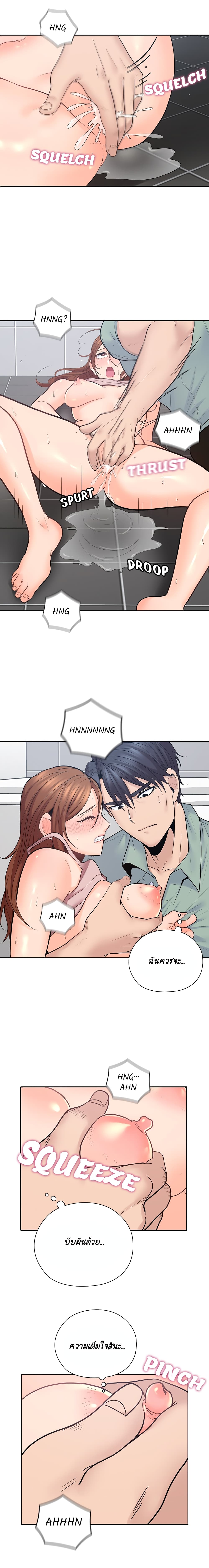 As If Daughter 26 page 9