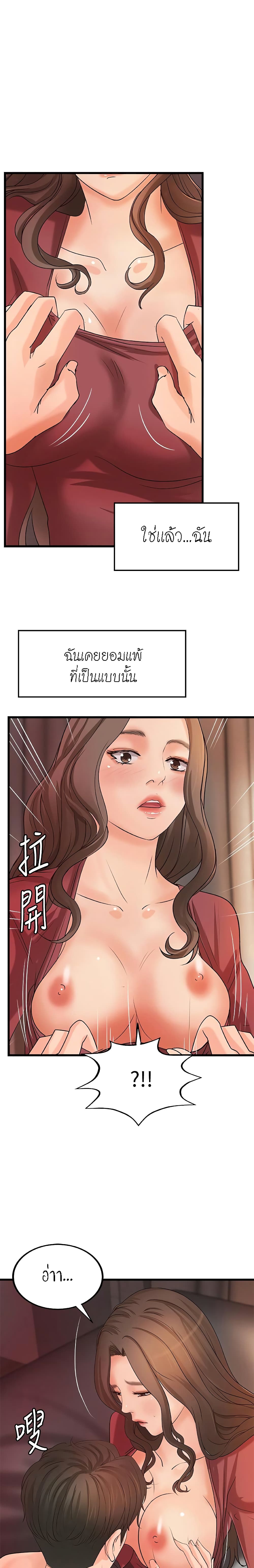 Sister’s Sex Education 24 page 9