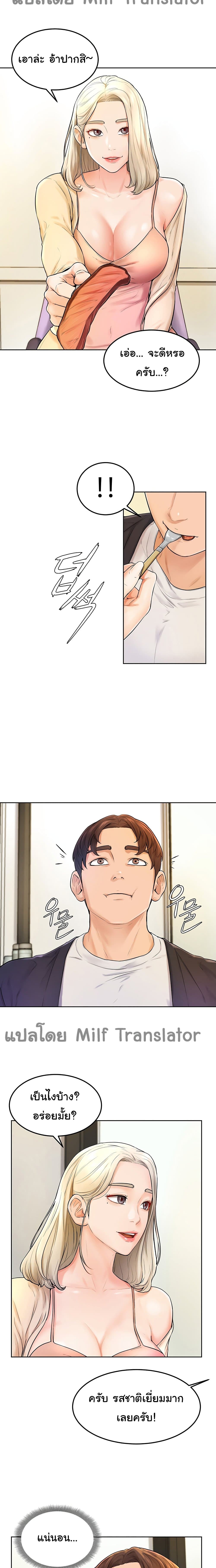 Cheer Up, Namjoo 3 page 9