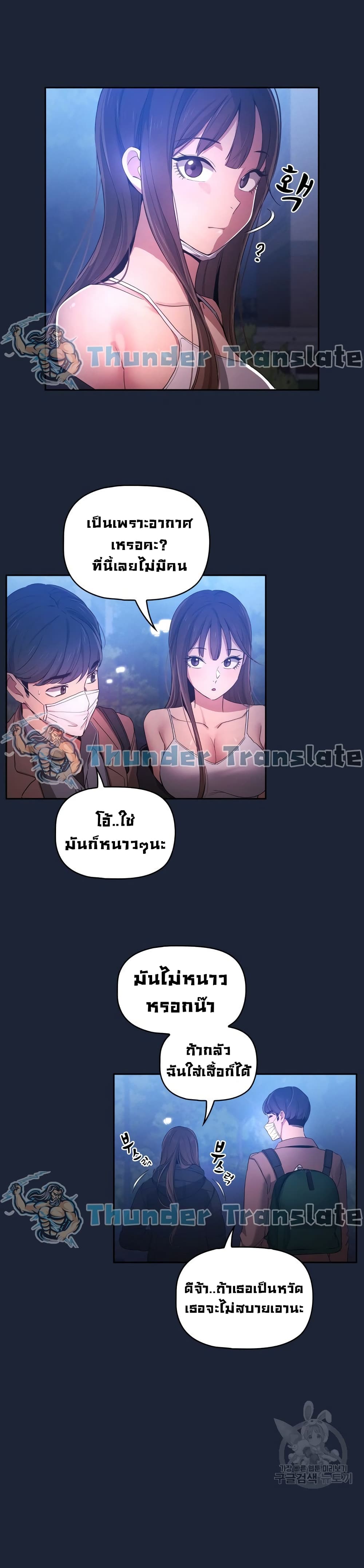 Private Tutoring in These Trying Times 33 page 9