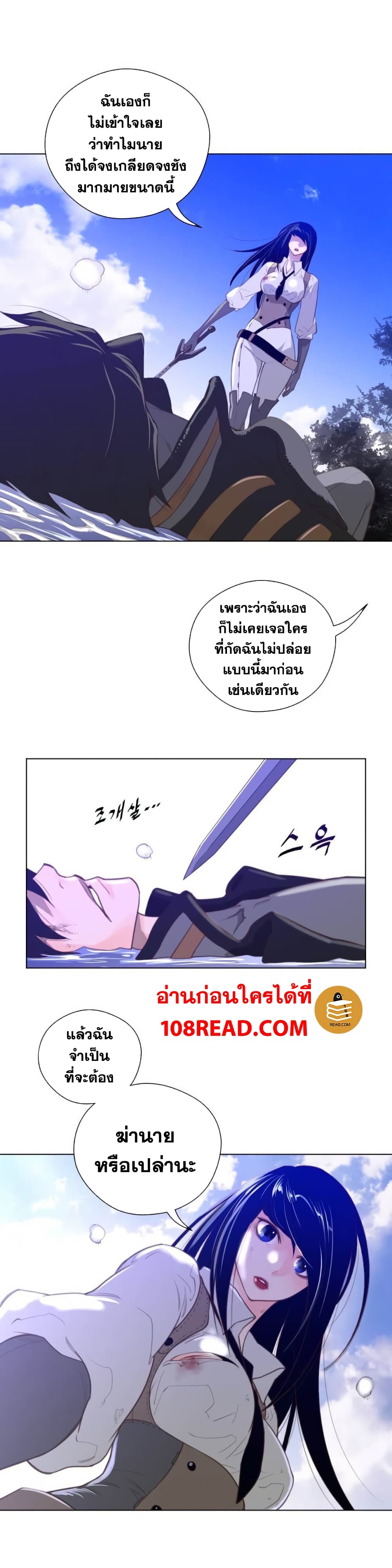 Perfect Half 34 page 9