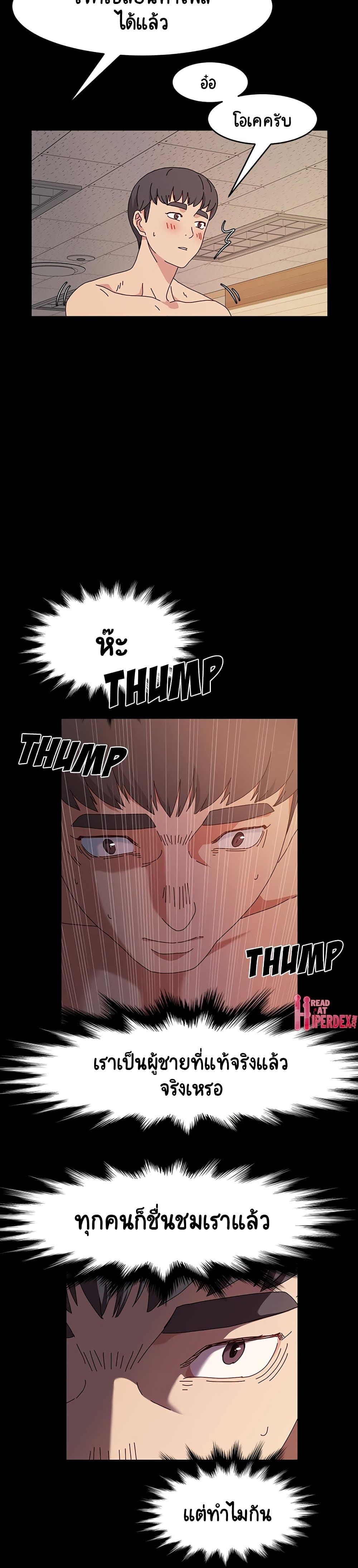 God Model 20 page 9