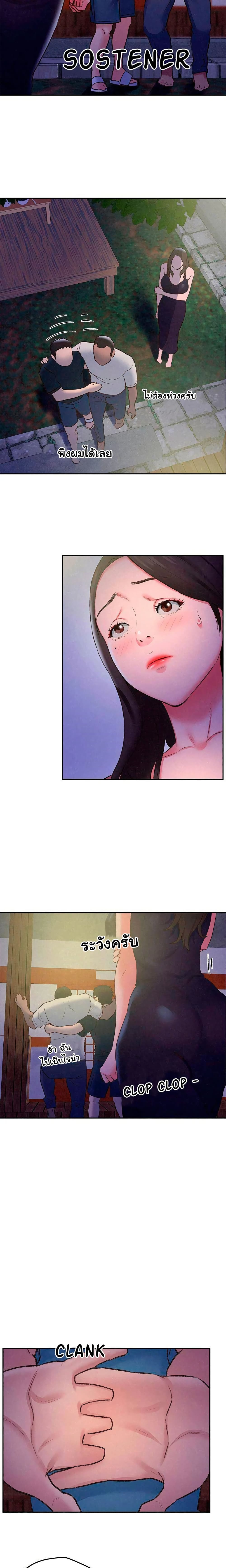 My Baby Girl 27 page 9