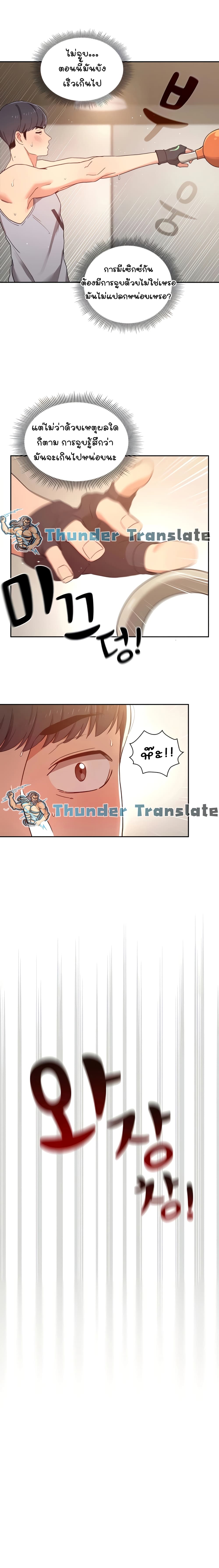 Private Tutoring in These Trying Times 11 page 9