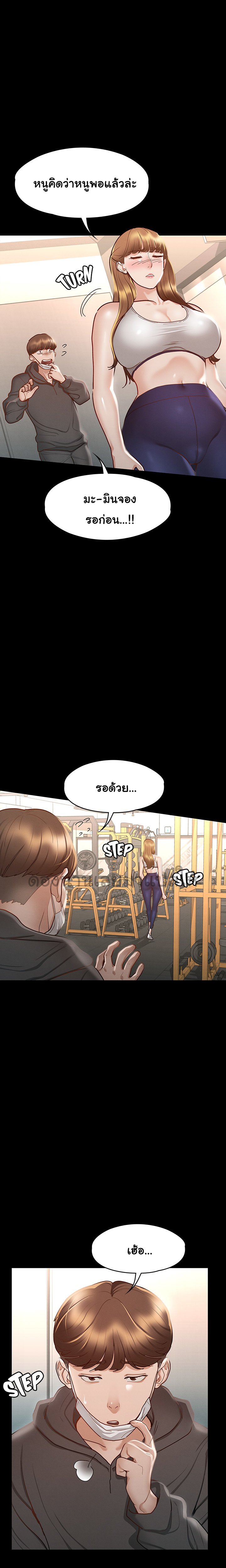 Goddess Conquest 26 page 11