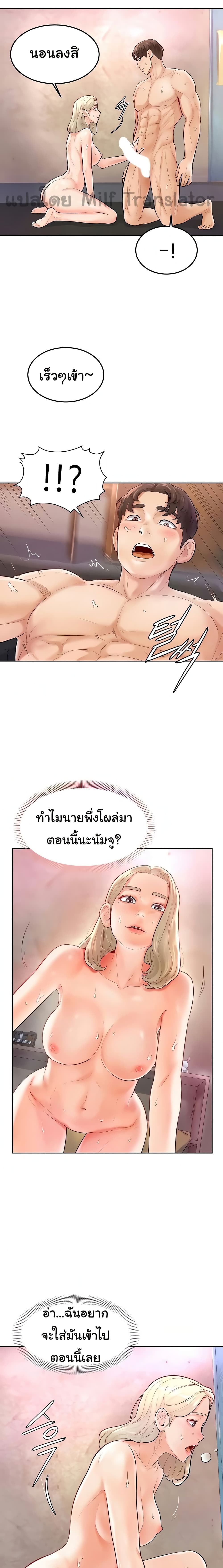 Cheer Up, Namjoo 4 page 10