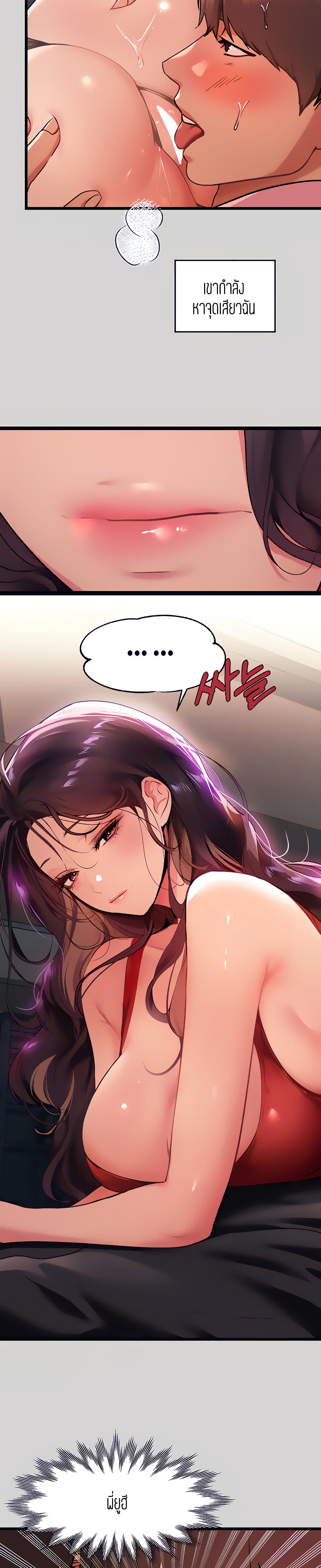 My Landlady Noona 33 page 10