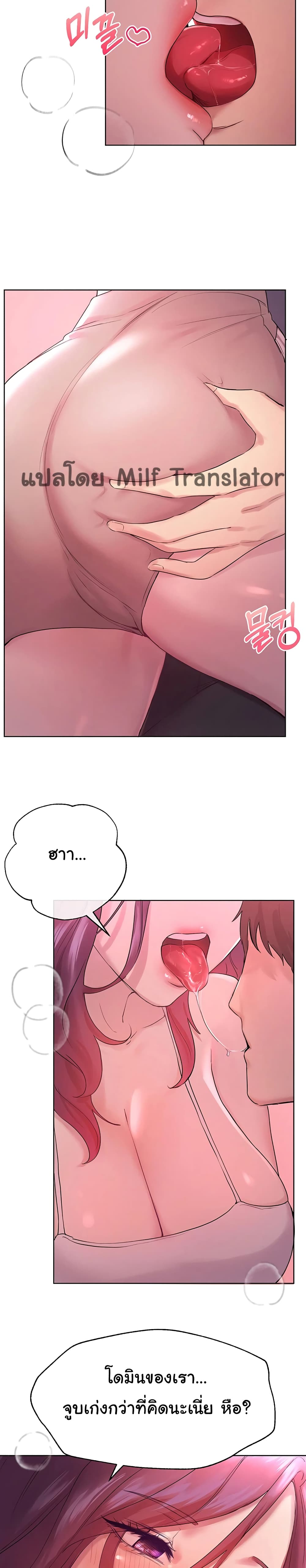 My Sister’s Friends 5 page 10