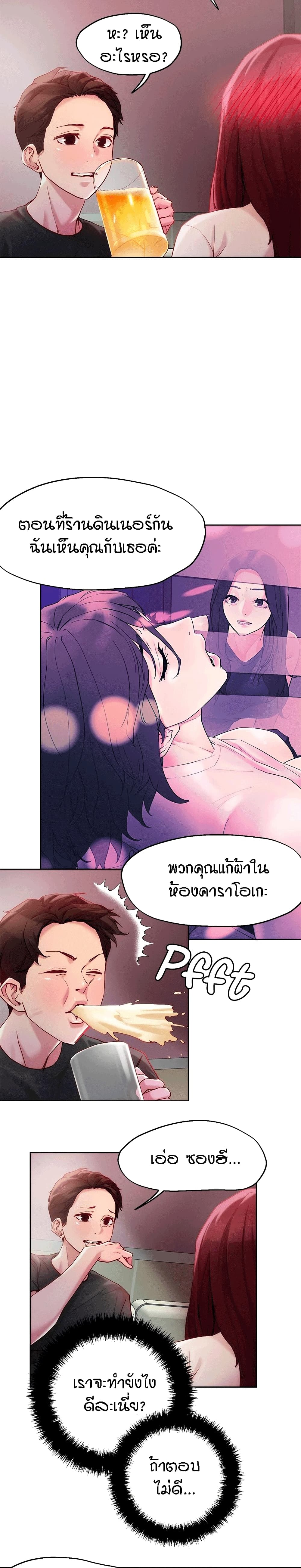 King of the Night 20 page 10