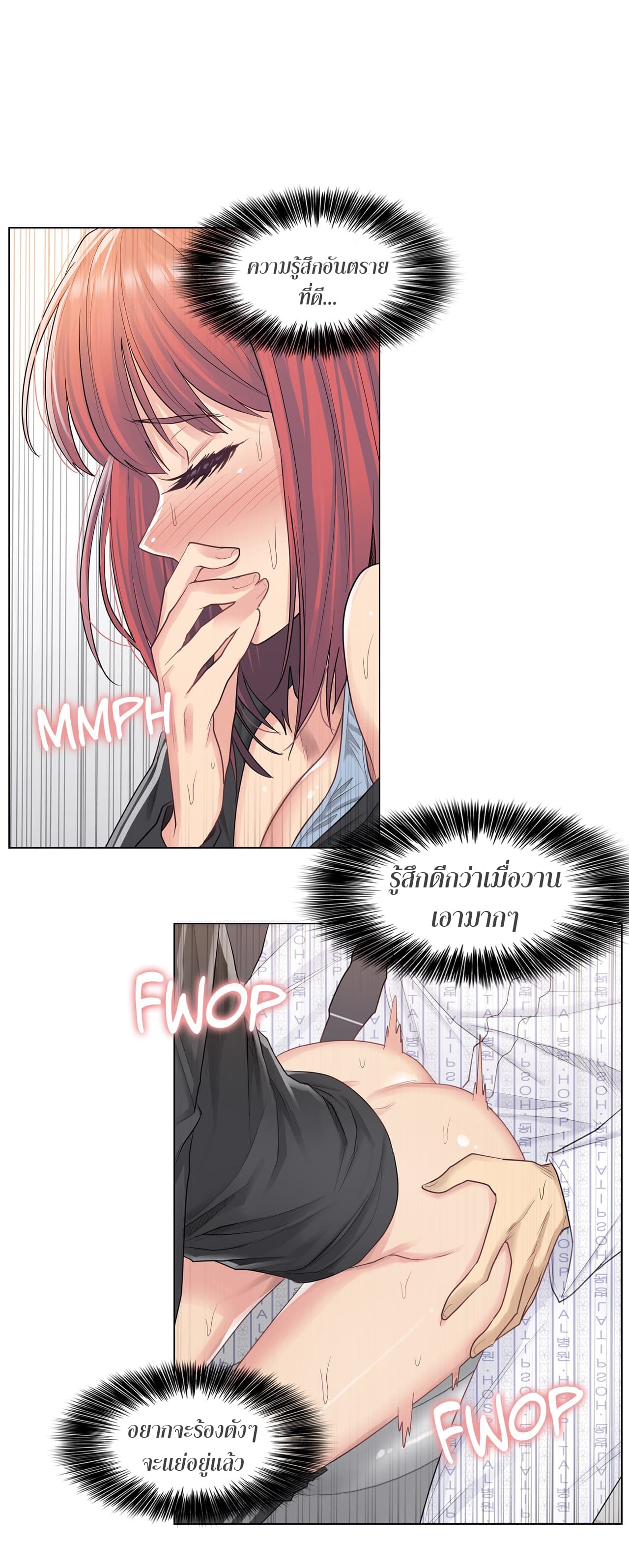 Touch To Unlock 6 page 10