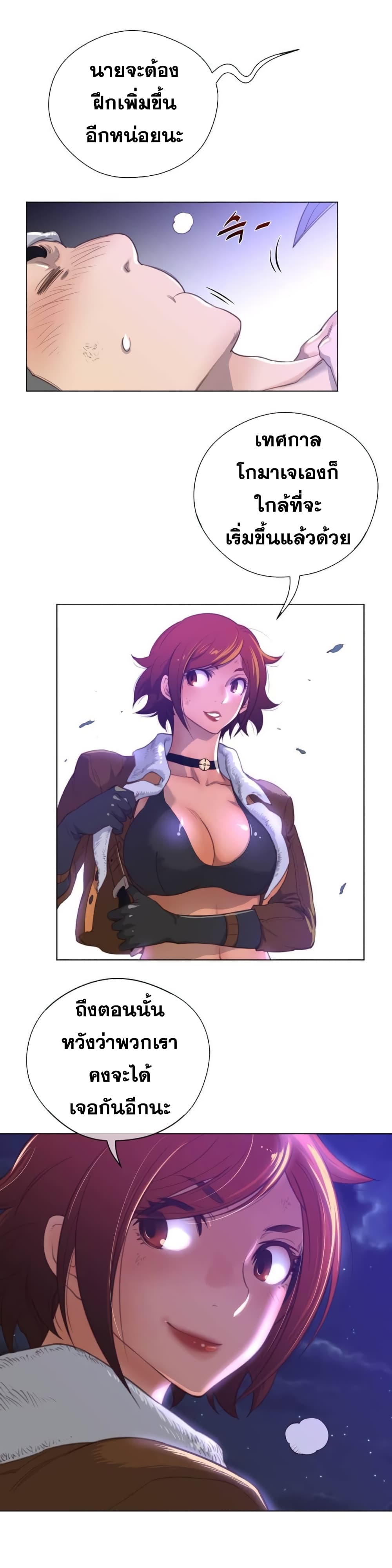 Perfect Half 31 page 10