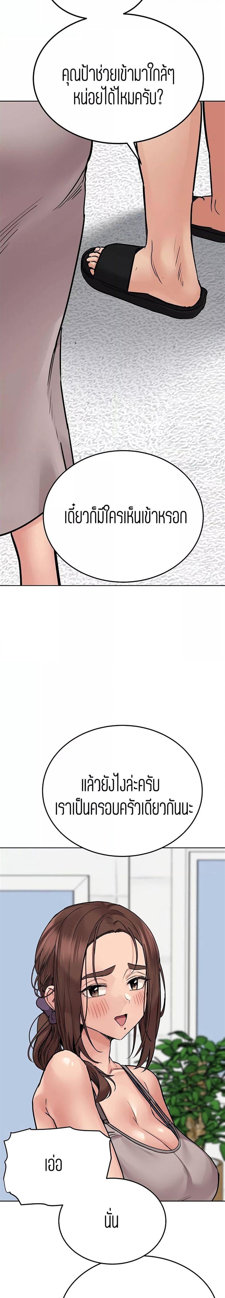 Keep it A Secret from Your Mother! 49 page 10