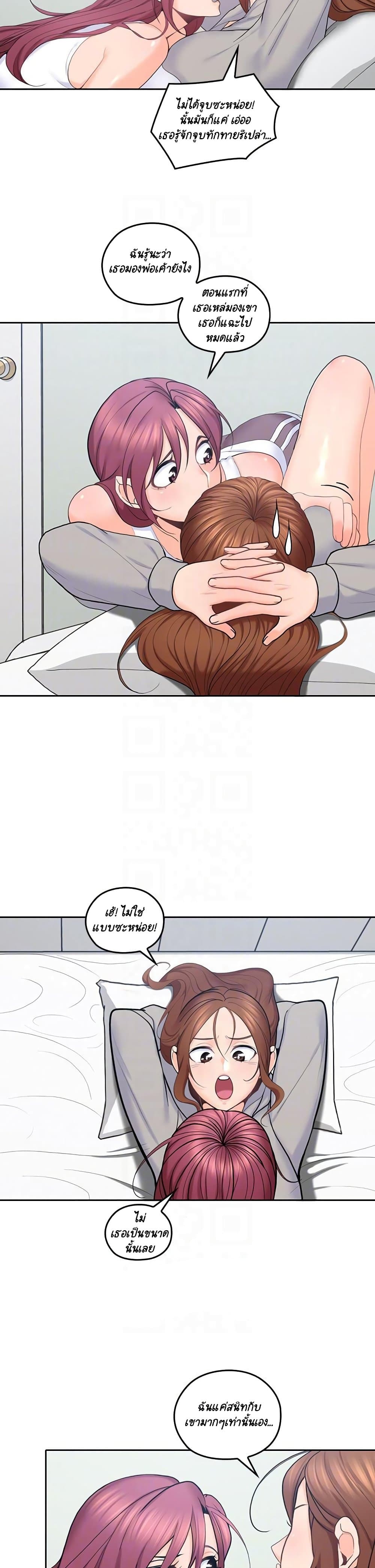 As If Daughter 20 page 10