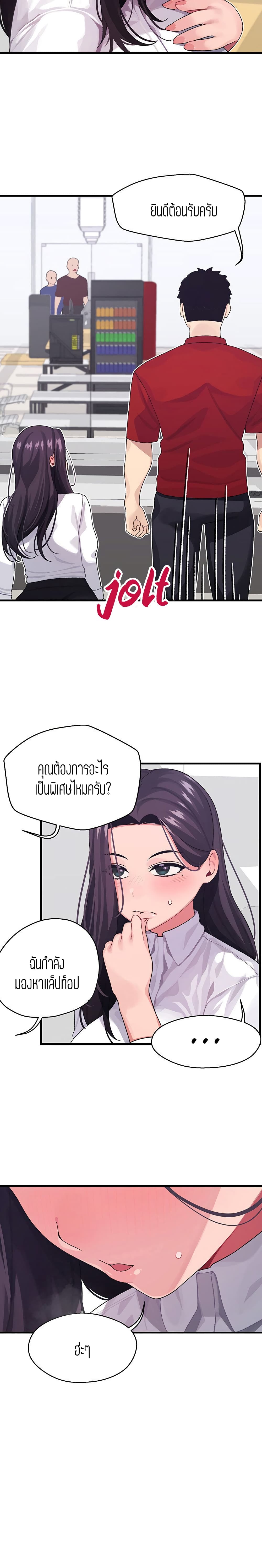 Bluetooth Love 3 page 10