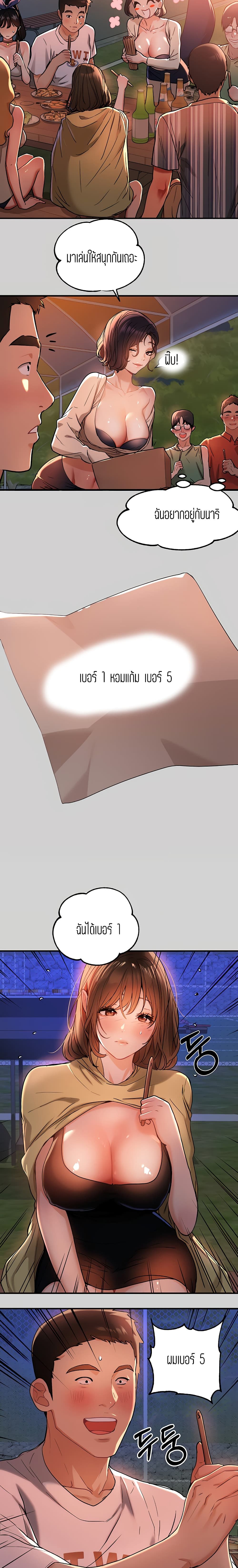 My Landlady Noona 13 page 10
