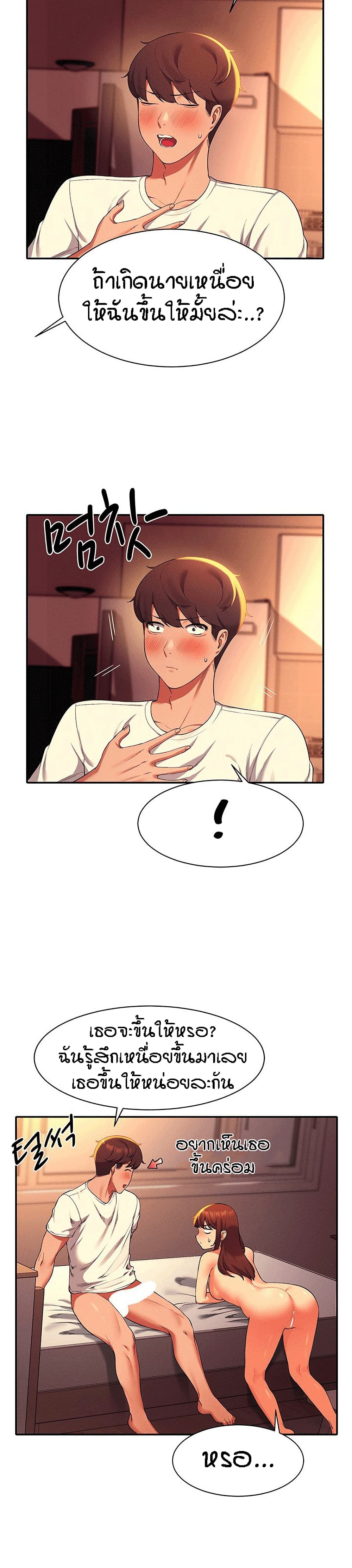 Is There No Goddess in My College? 31 page 10
