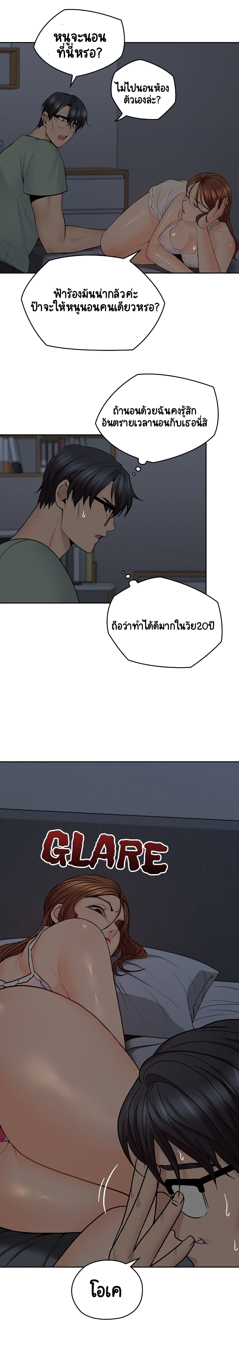 As If Daughter 32 page 10