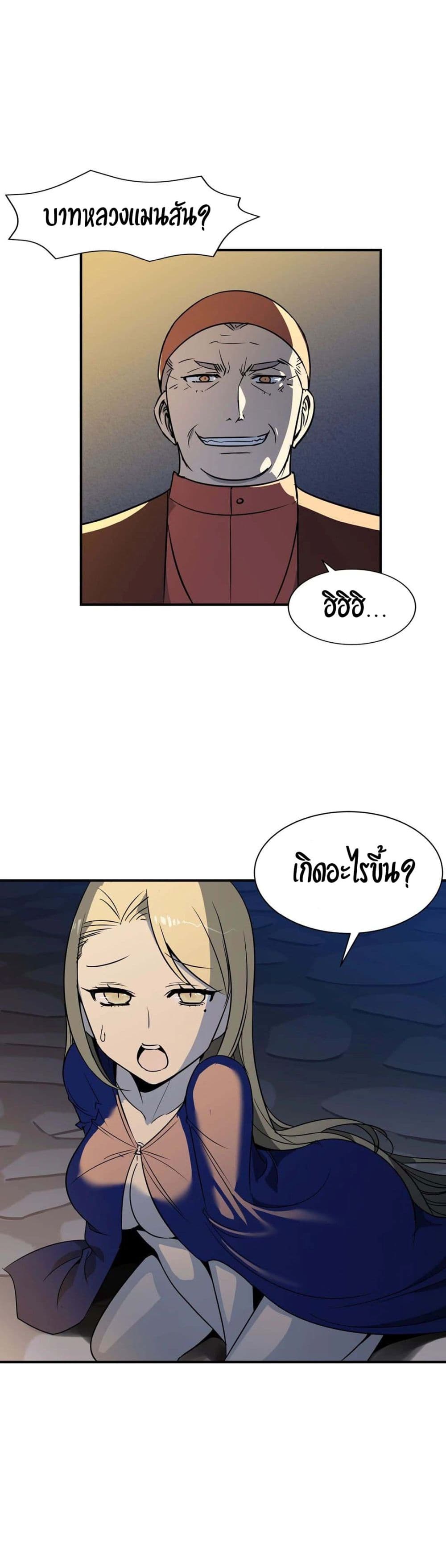 Rise and Shine, Hero! 8 page 10