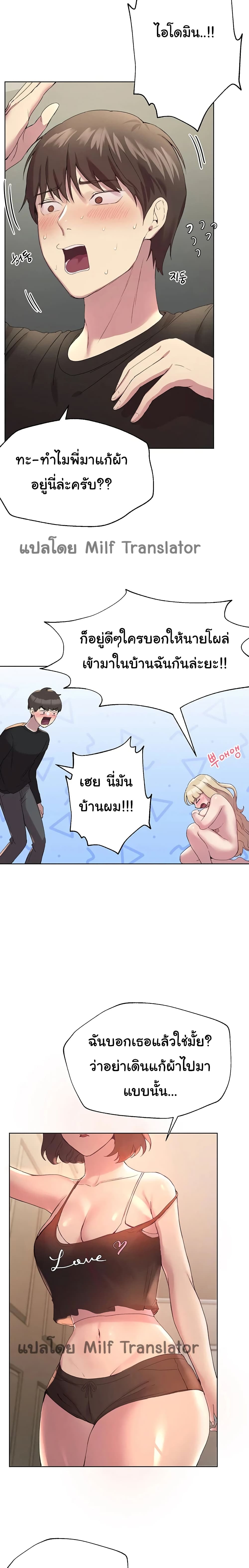 My Sister’s Friends 11 page 10