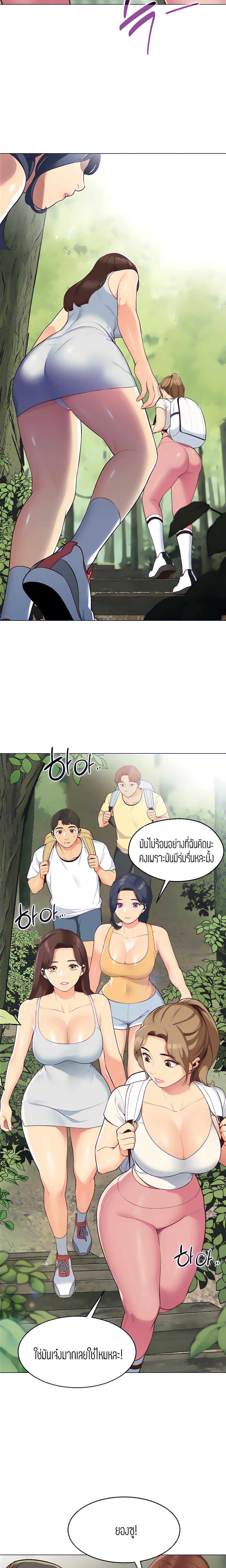A Good Day to Camp 3 page 10