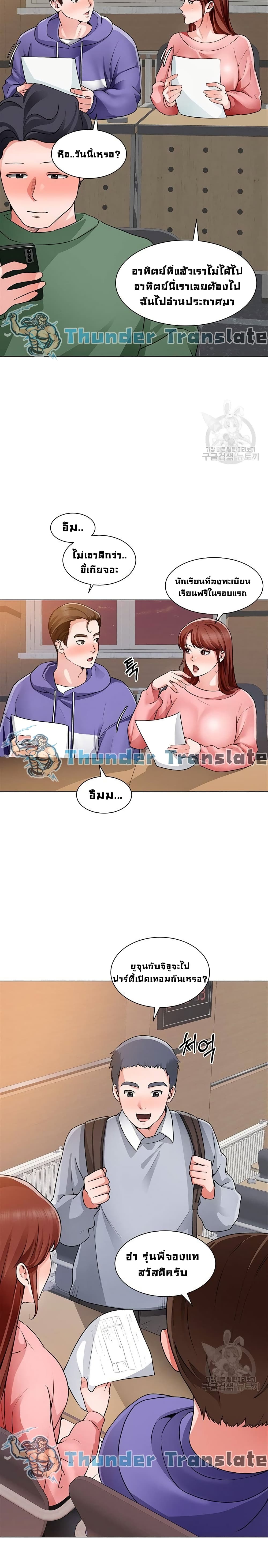 Nogada Romance 20 page 10