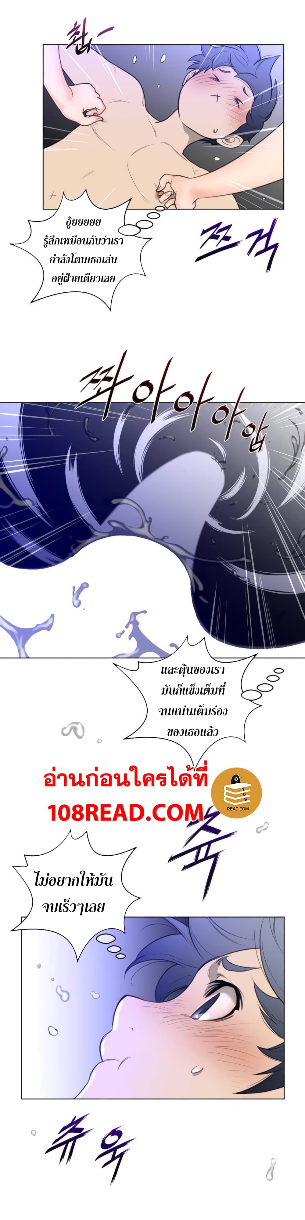Perfect Half 32 page 10