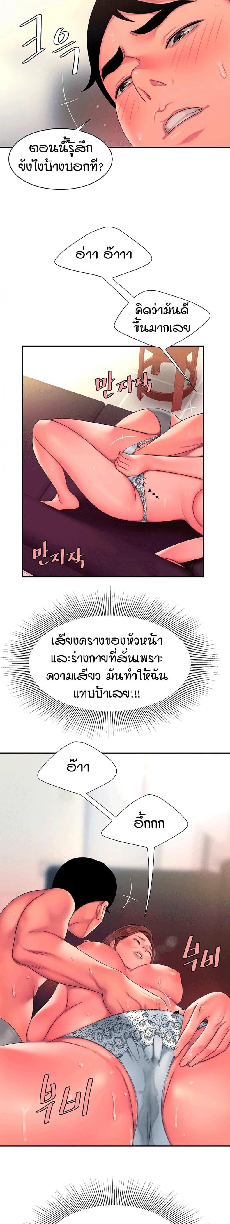 Delivery Man 42 page 10