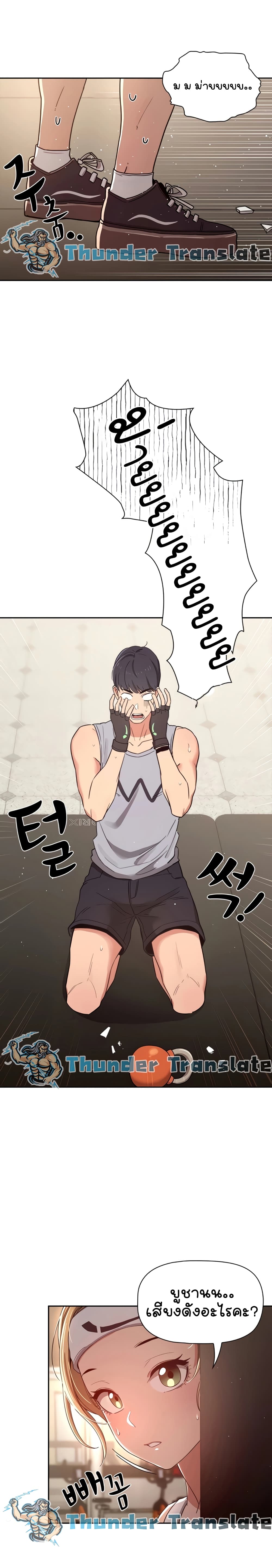 Private Tutoring in These Trying Times 11 page 10