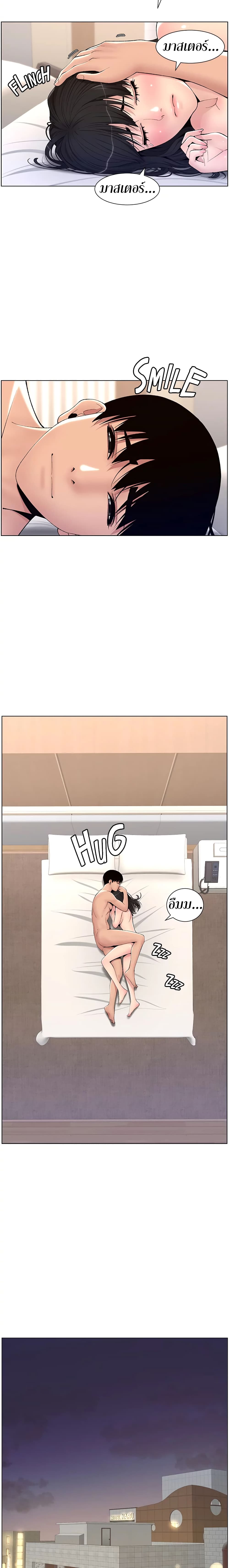 APP for the Emperor of the Night 11 page 10