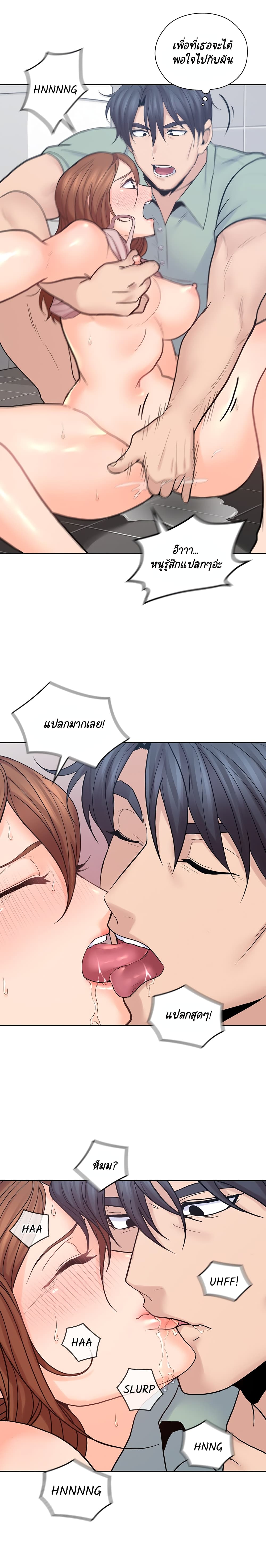 As If Daughter 26 page 10