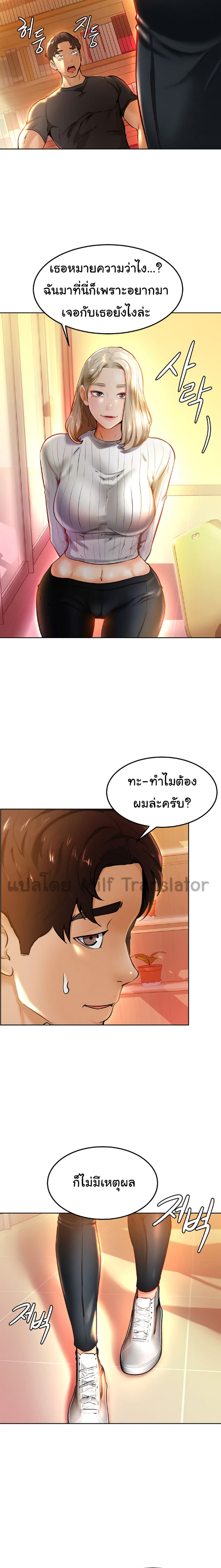 Cheer Up, Namjoo 8 page 10