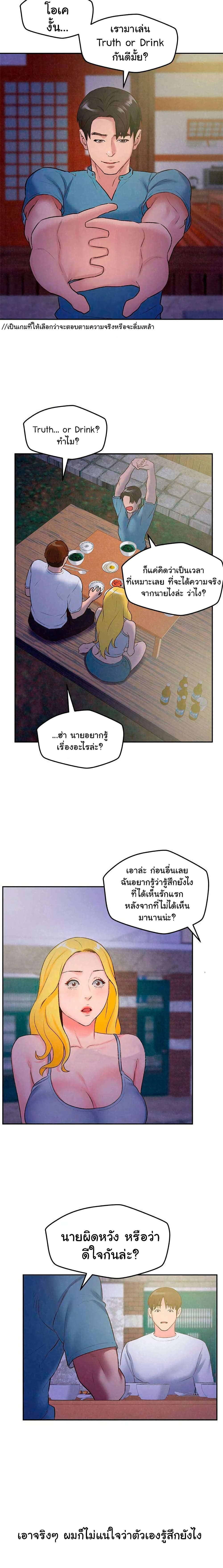 My Baby Girl 27 page 10