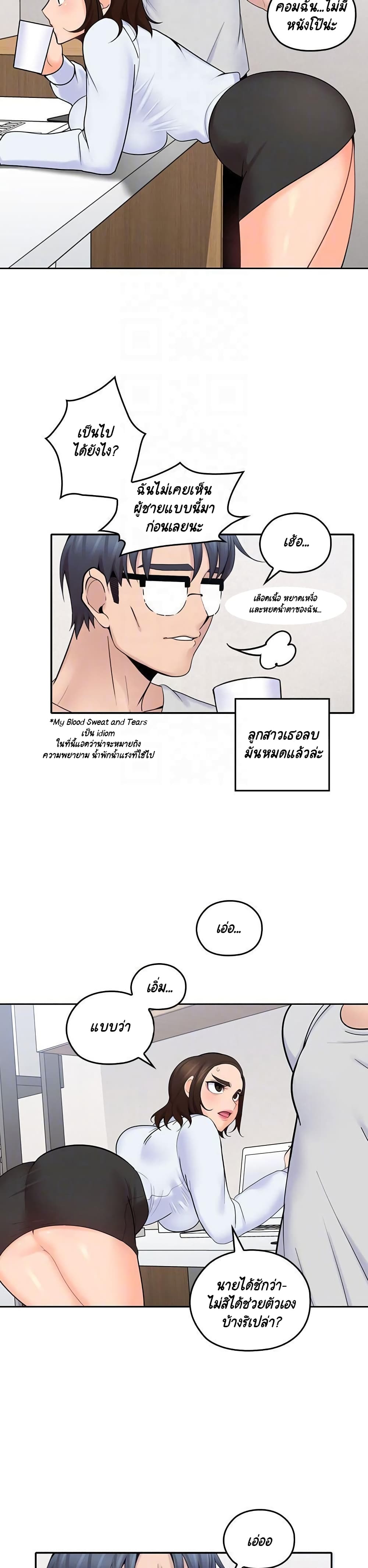 As If Daughter 0 page 10