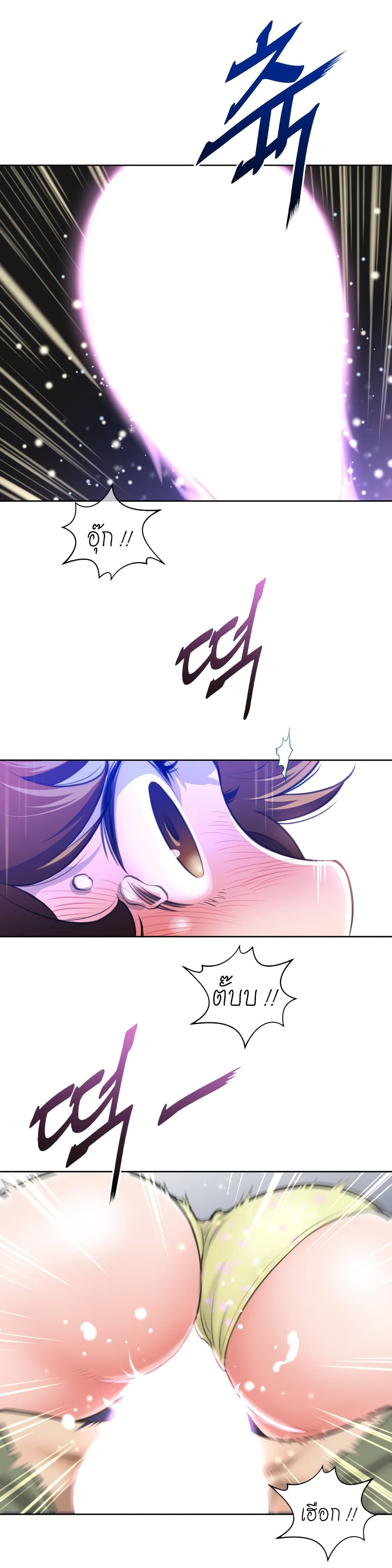 Perfect Half 5 page 10