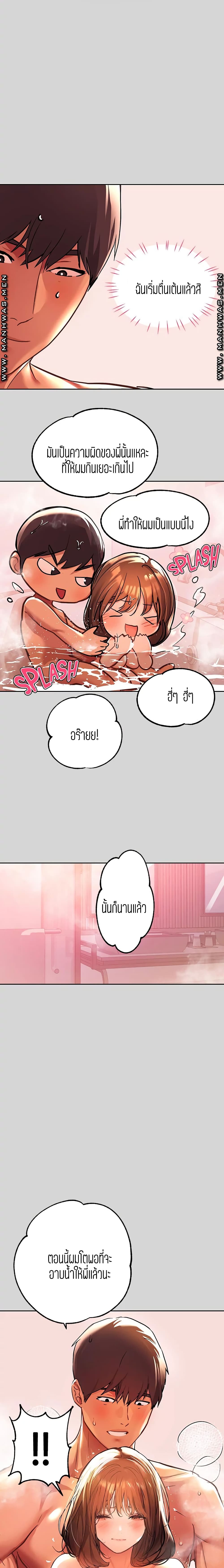 My Landlady Noona 27 page 11