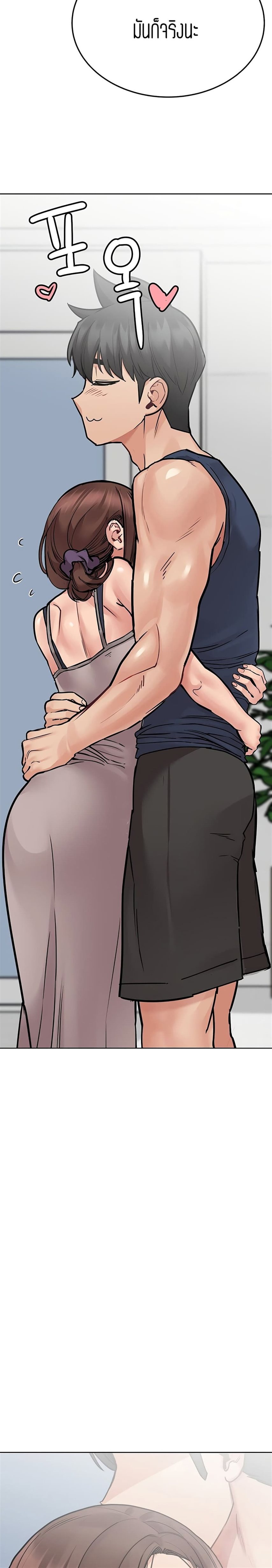 Keep it A Secret from Your Mother! 49 page 11