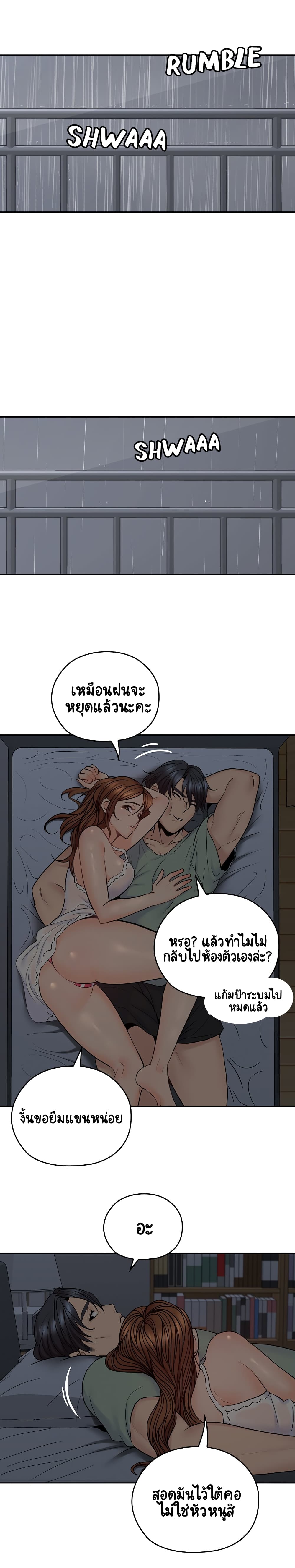 As If Daughter 32 page 11