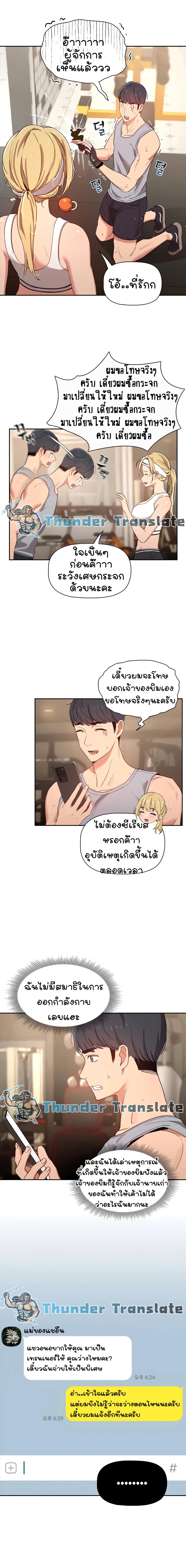 Private Tutoring in These Trying Times 11 page 11