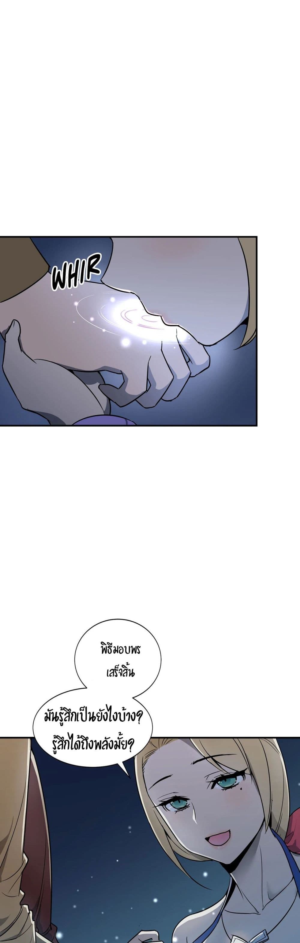 Rise and Shine, Hero! 5 page 11