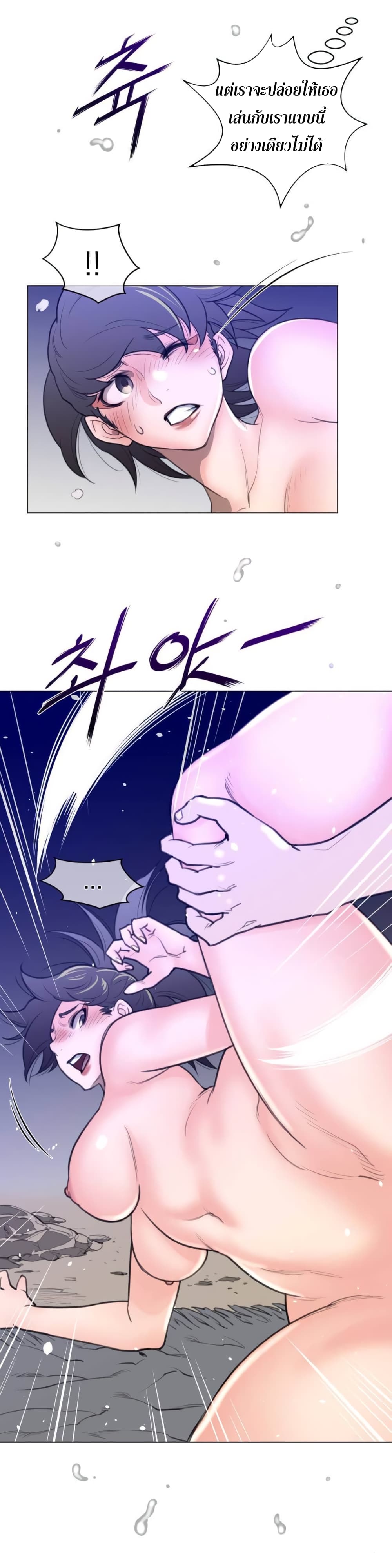 Perfect Half 32 page 11