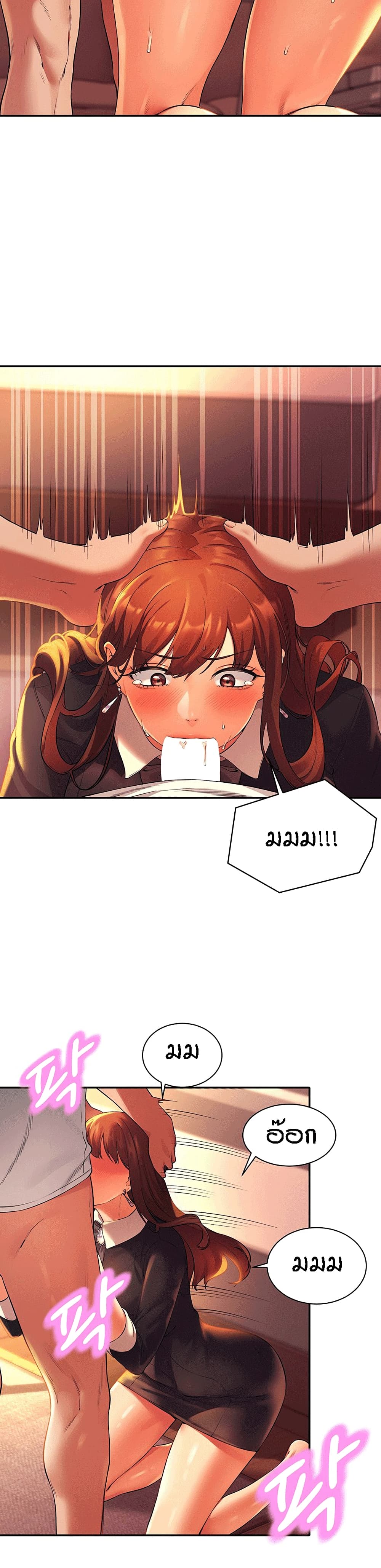 Is There No Goddess in My College? 29 page 11