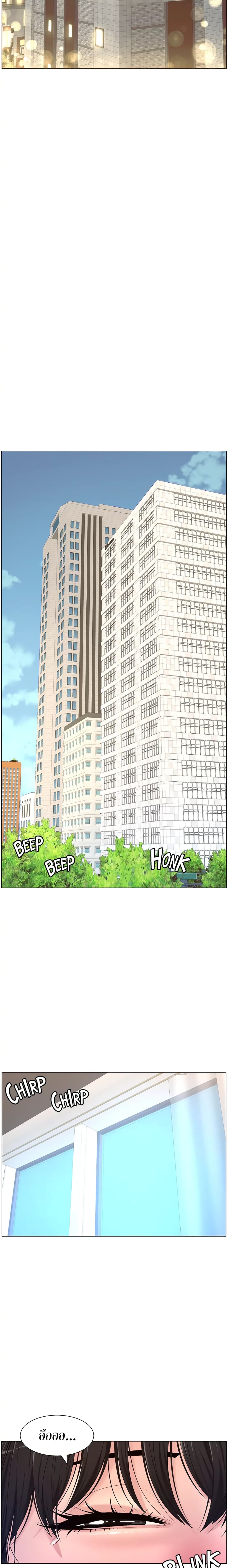 APP for the Emperor of the Night 11 page 11