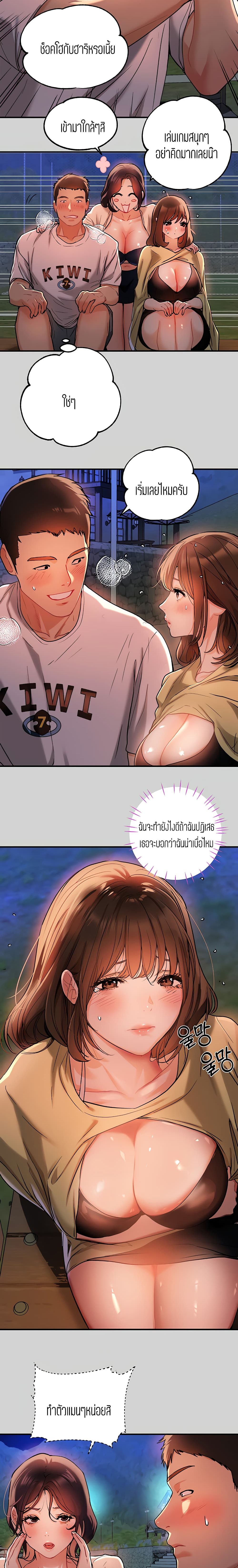 My Landlady Noona 13 page 11