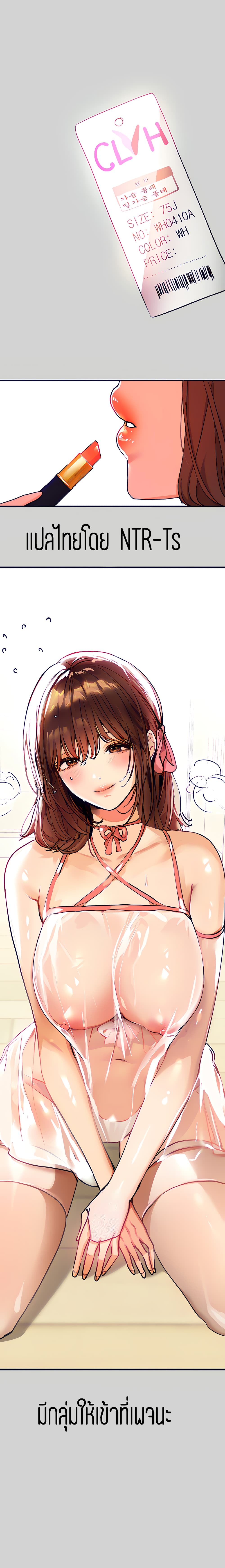 My Landlady Noona 24 page 11
