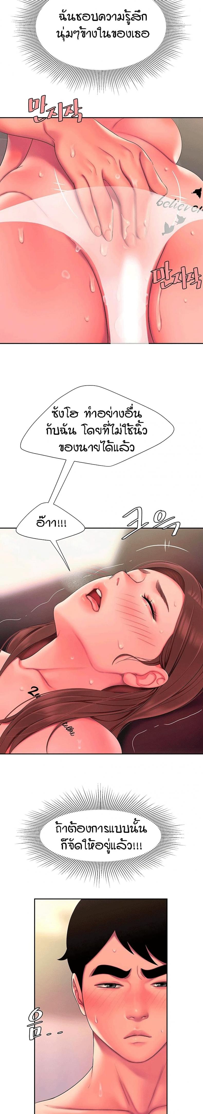 Delivery Man 42 page 11