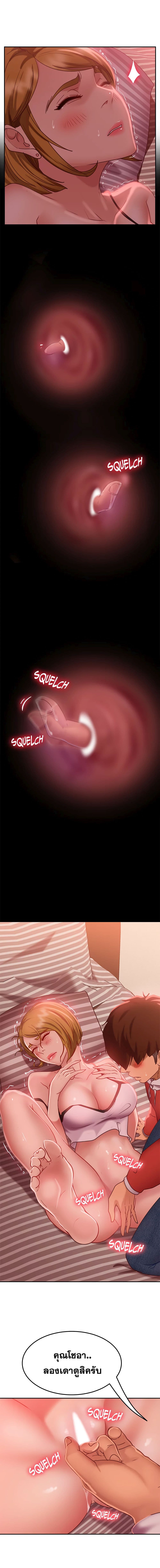 A Twisted Day 12 page 11