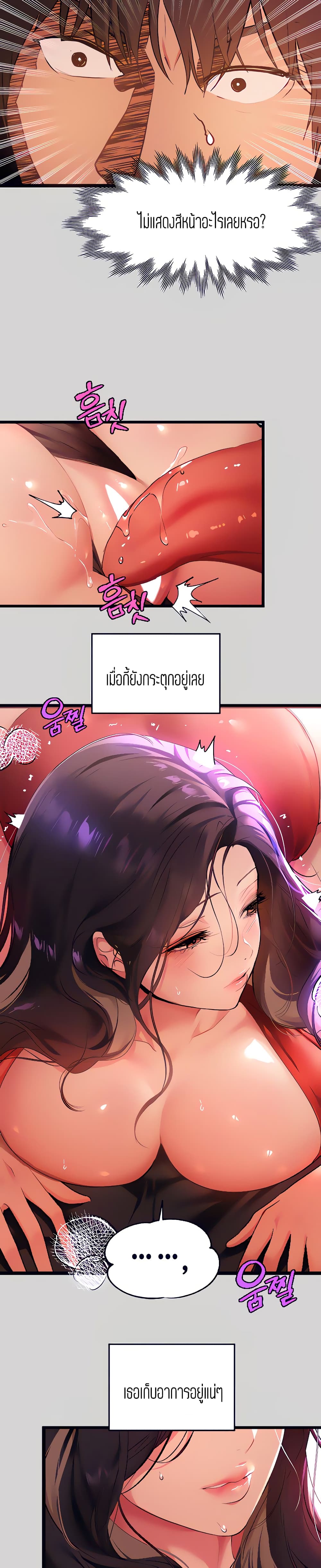My Landlady Noona 33 page 11