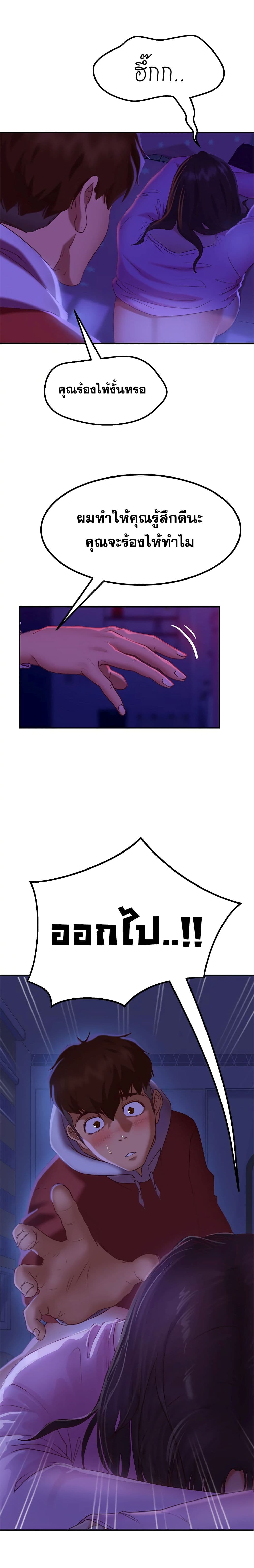 A Twisted Day 10 page 11