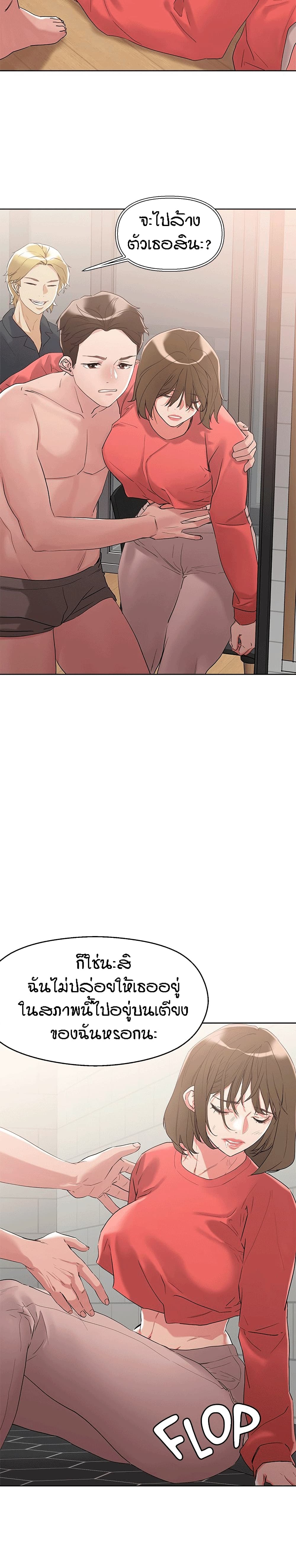 King of the Night 9 page 11